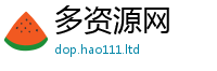 2025年天天免费资料由2024雷锋心水网论坛大众网